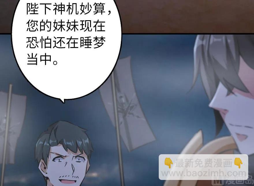🍻放开那个女巫 80 雄鹰城之战 第24页