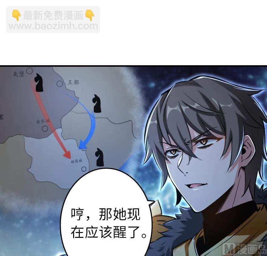 🍻放开那个女巫 80 雄鹰城之战 第26页