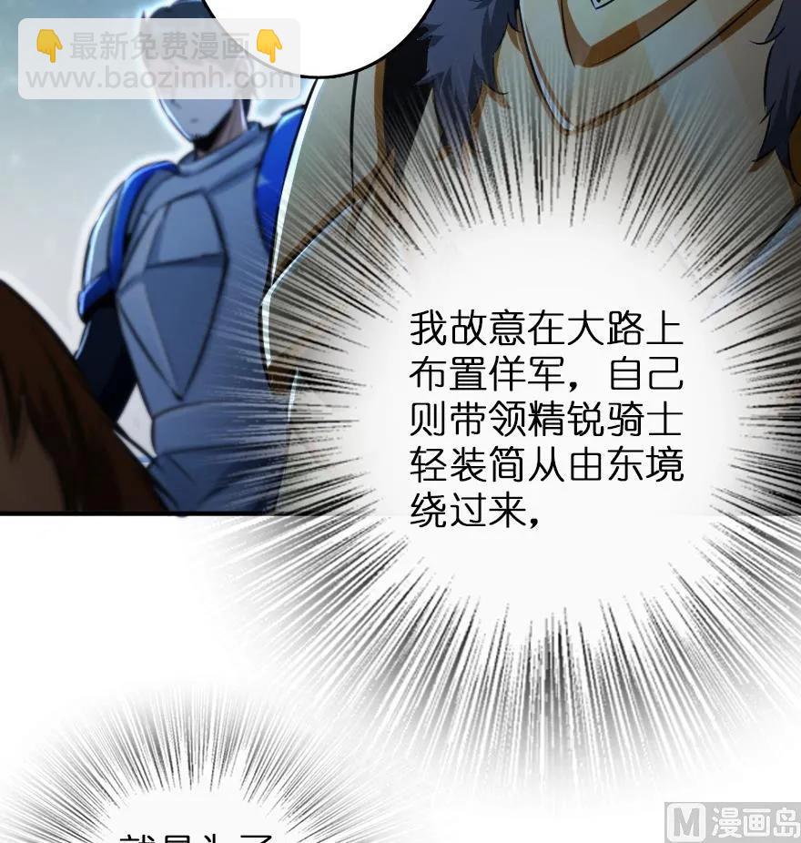 🍻放开那个女巫 80 雄鹰城之战 第27页
