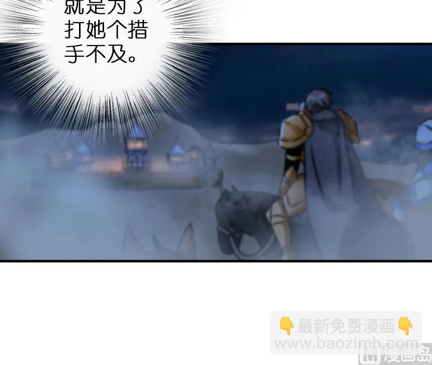 🍻放开那个女巫 80 雄鹰城之战 第28页