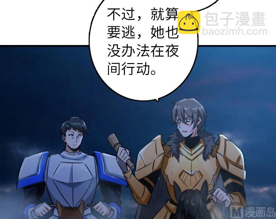 🍻放开那个女巫 80 雄鹰城之战 第31页