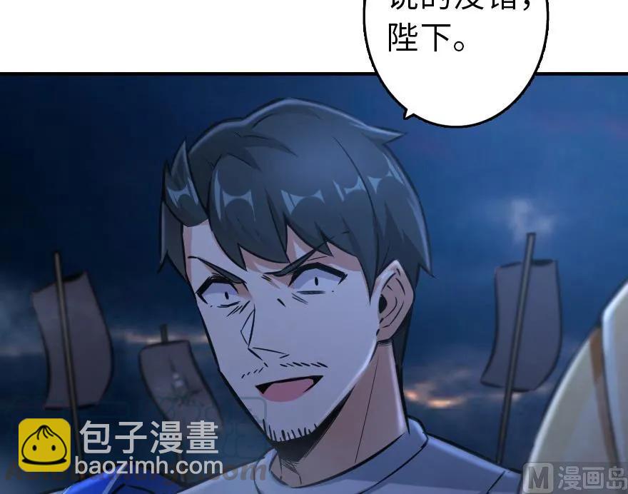 🍻放开那个女巫 80 雄鹰城之战 第33页