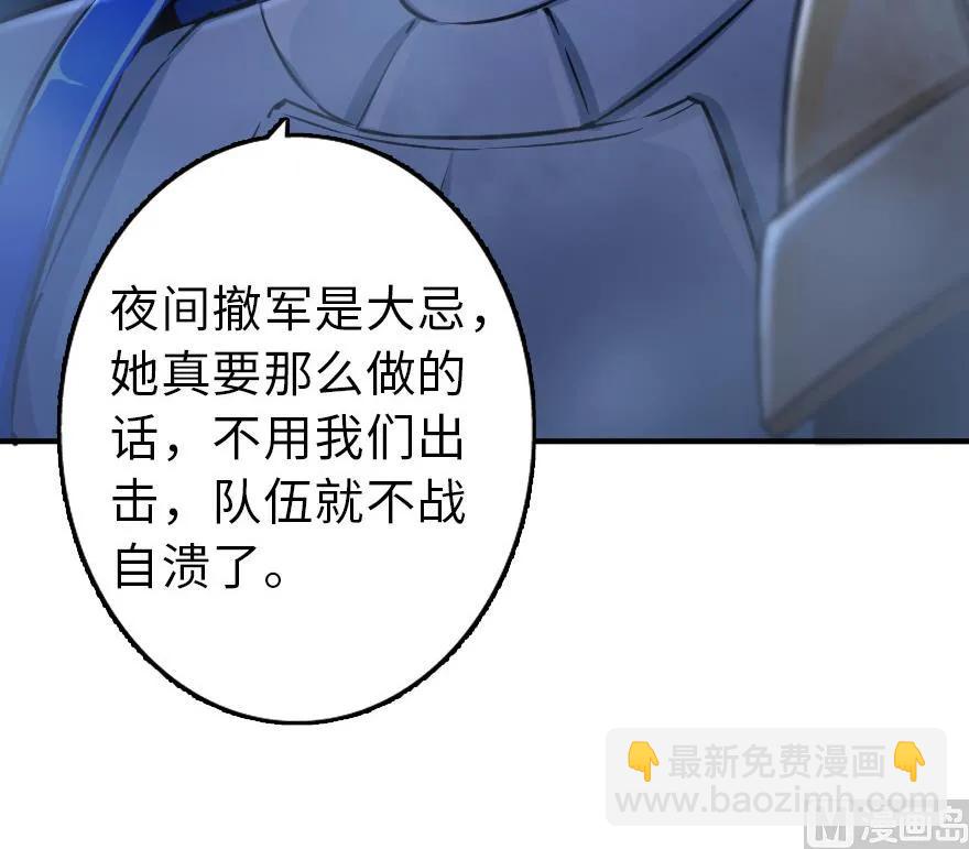 🍻放开那个女巫 80 雄鹰城之战 第34页