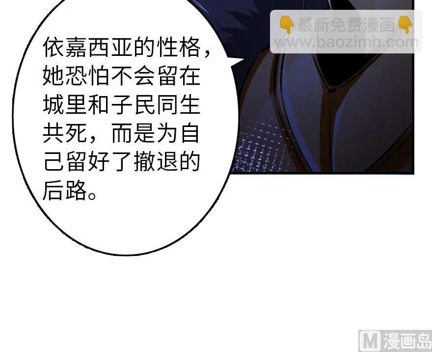 🍻放开那个女巫 80 雄鹰城之战 第36页