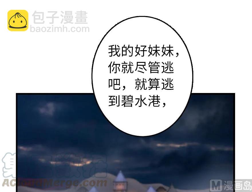 🍻放开那个女巫 80 雄鹰城之战 第37页