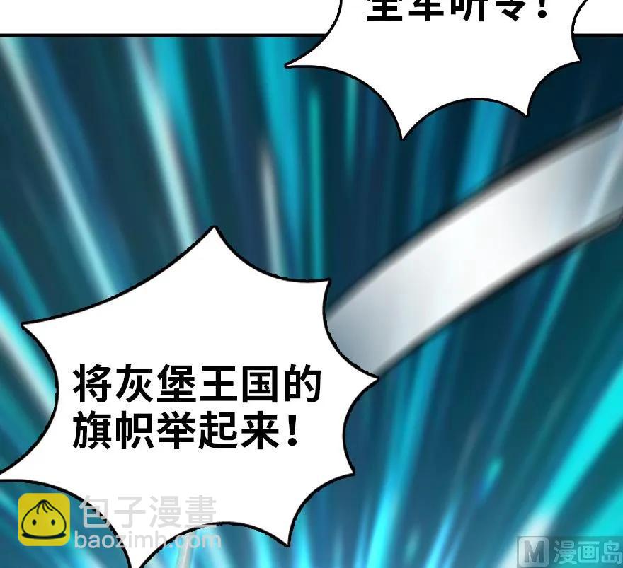 🍻放开那个女巫 80 雄鹰城之战 第44页
