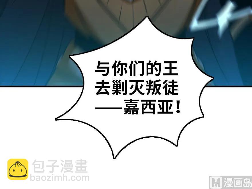 🍻放开那个女巫 80 雄鹰城之战 第46页