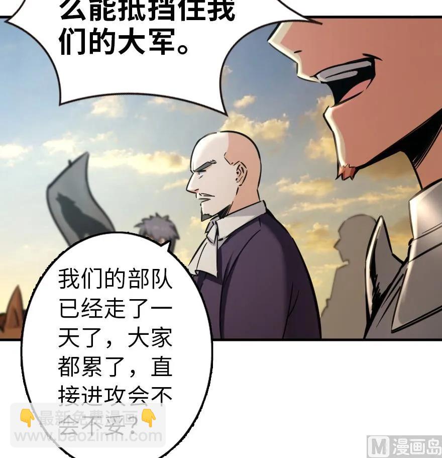 🍻放开那个女巫 82 边陲镇防御战 第11页