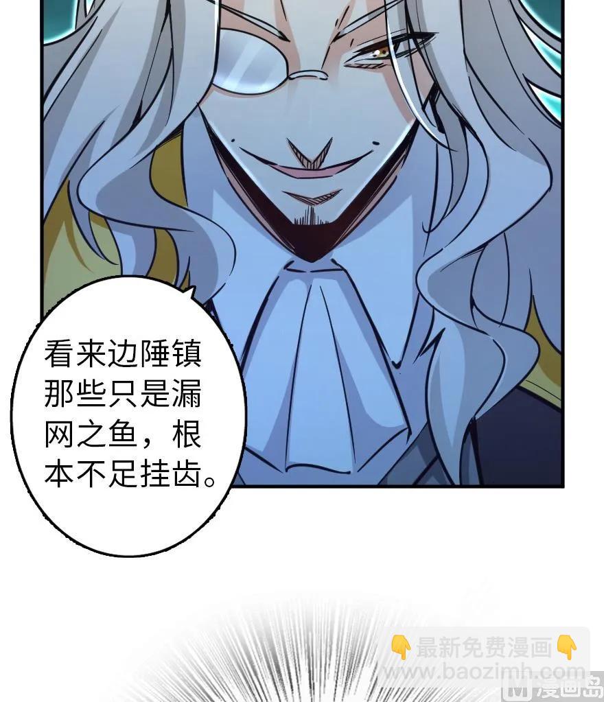 🍻放开那个女巫 82 边陲镇防御战 第15页