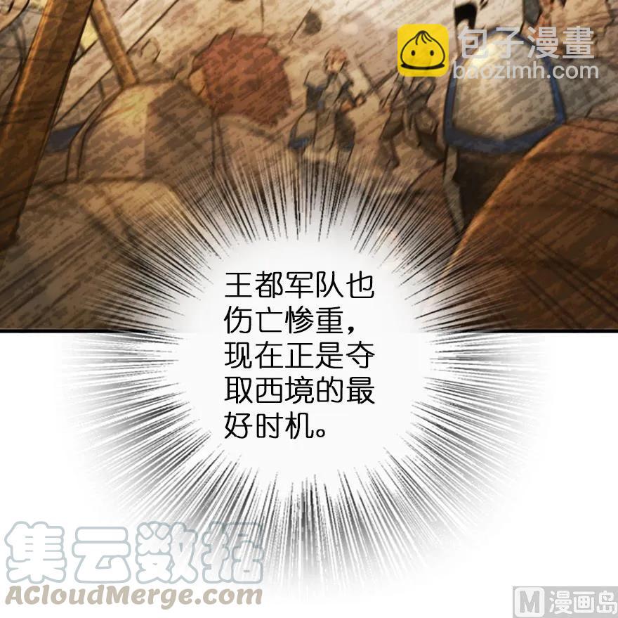 🍻放开那个女巫 82 边陲镇防御战 第17页