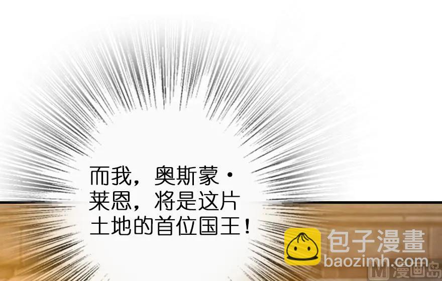 🍻放开那个女巫 82 边陲镇防御战 第18页