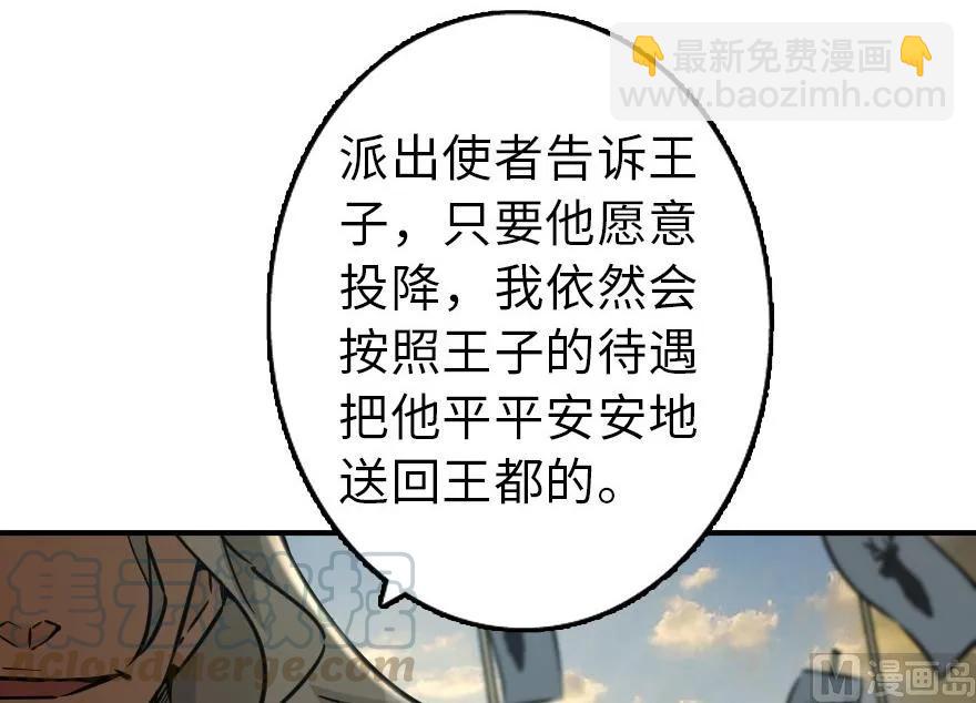 🍻放开那个女巫 82 边陲镇防御战 第21页