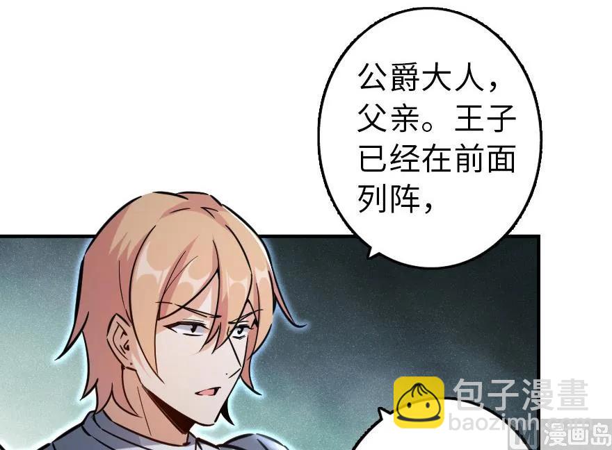 🍻放开那个女巫 82 边陲镇防御战 第23页