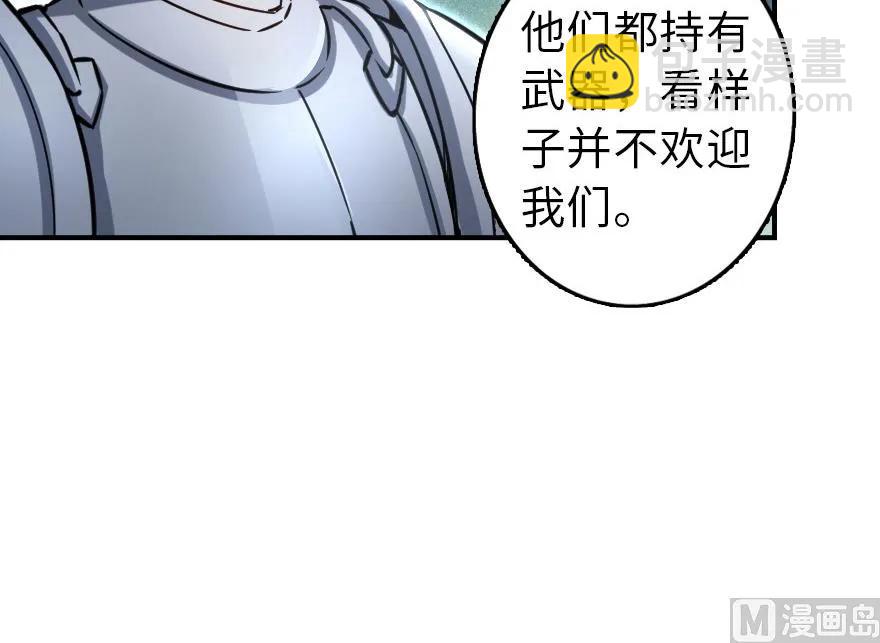 🍻放开那个女巫 82 边陲镇防御战 第24页