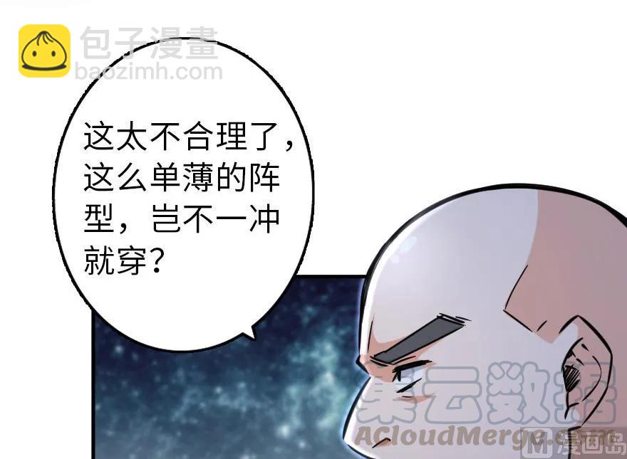 🍻放开那个女巫 82 边陲镇防御战 第29页