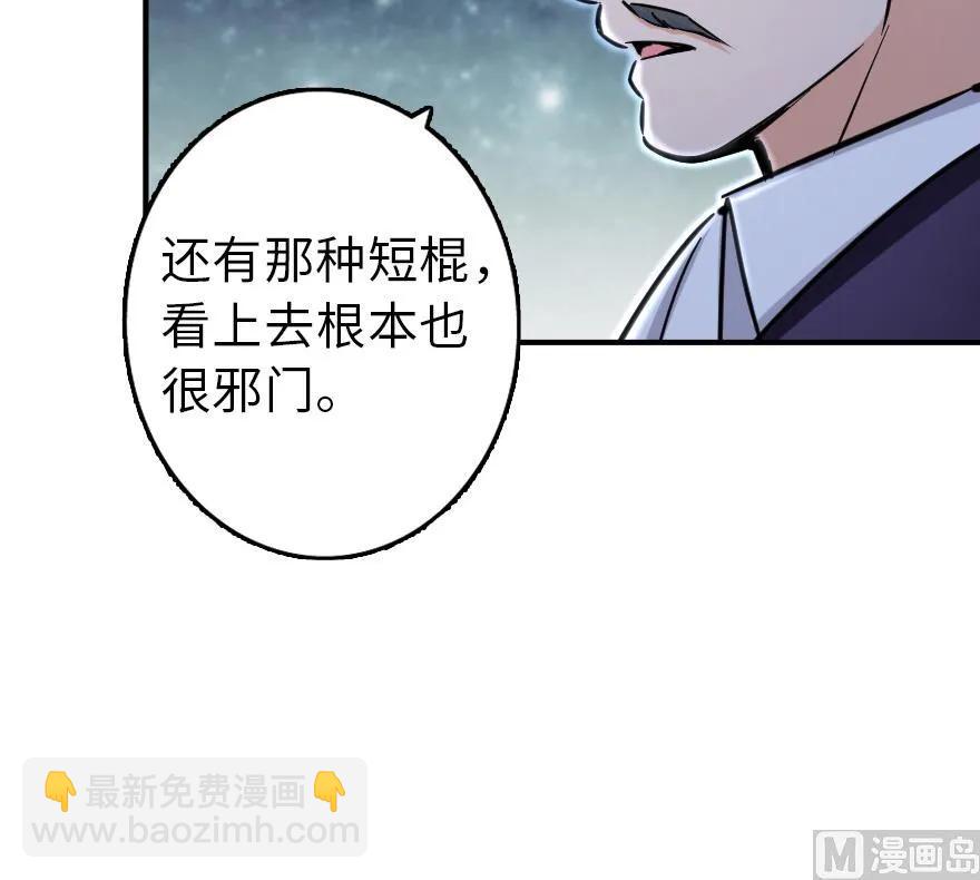🍻放开那个女巫 82 边陲镇防御战 第30页