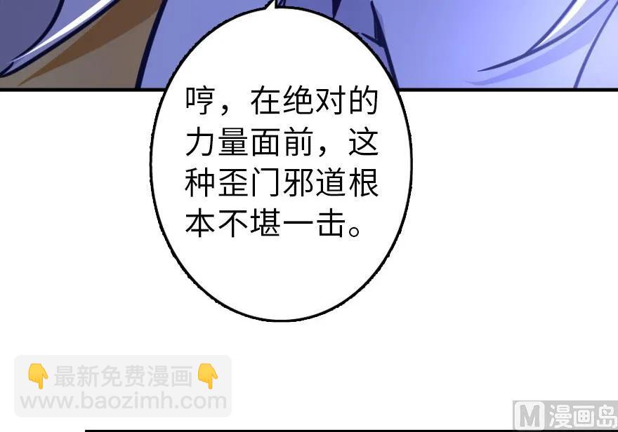🍻放开那个女巫 82 边陲镇防御战 第32页