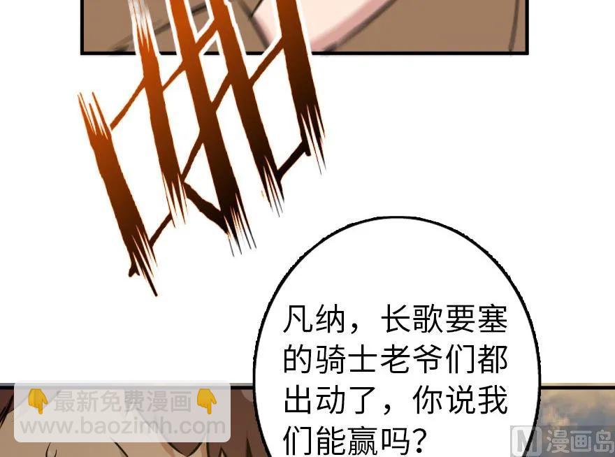 🍻放开那个女巫 82 边陲镇防御战 第47页