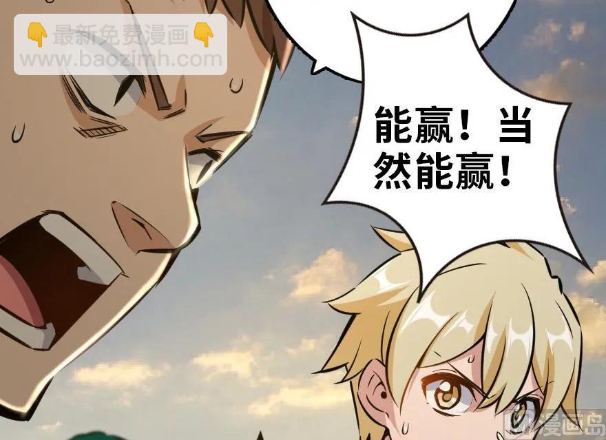🍻放开那个女巫 82 边陲镇防御战 第48页
