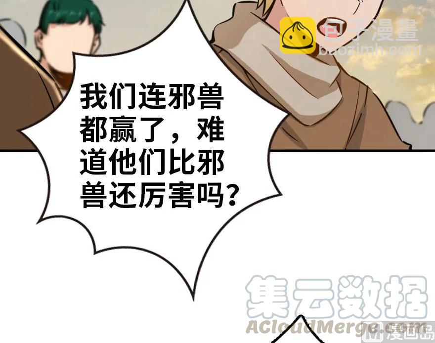 🍻放开那个女巫 82 边陲镇防御战 第49页