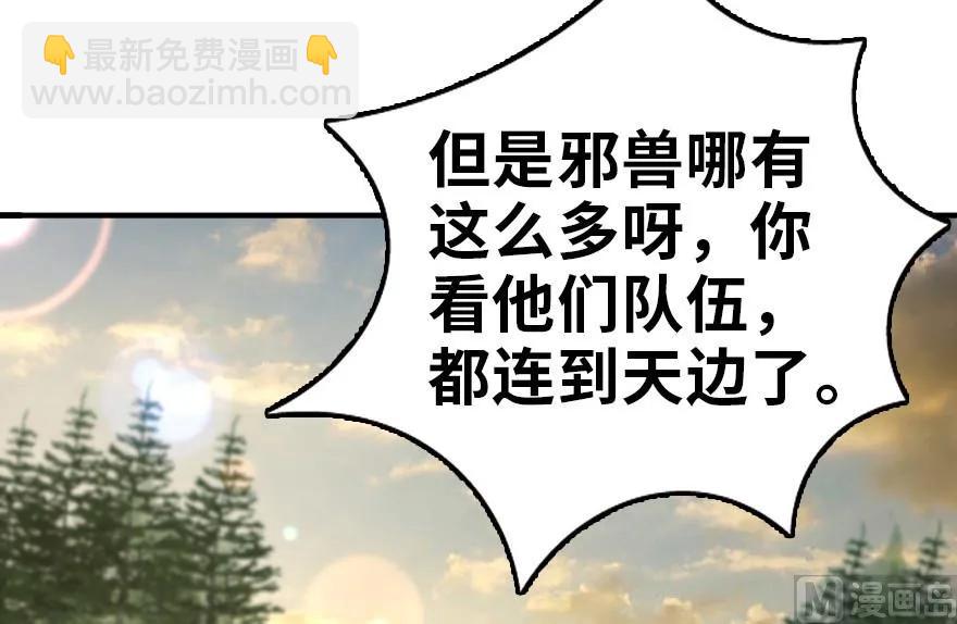 🍻放开那个女巫 82 边陲镇防御战 第50页