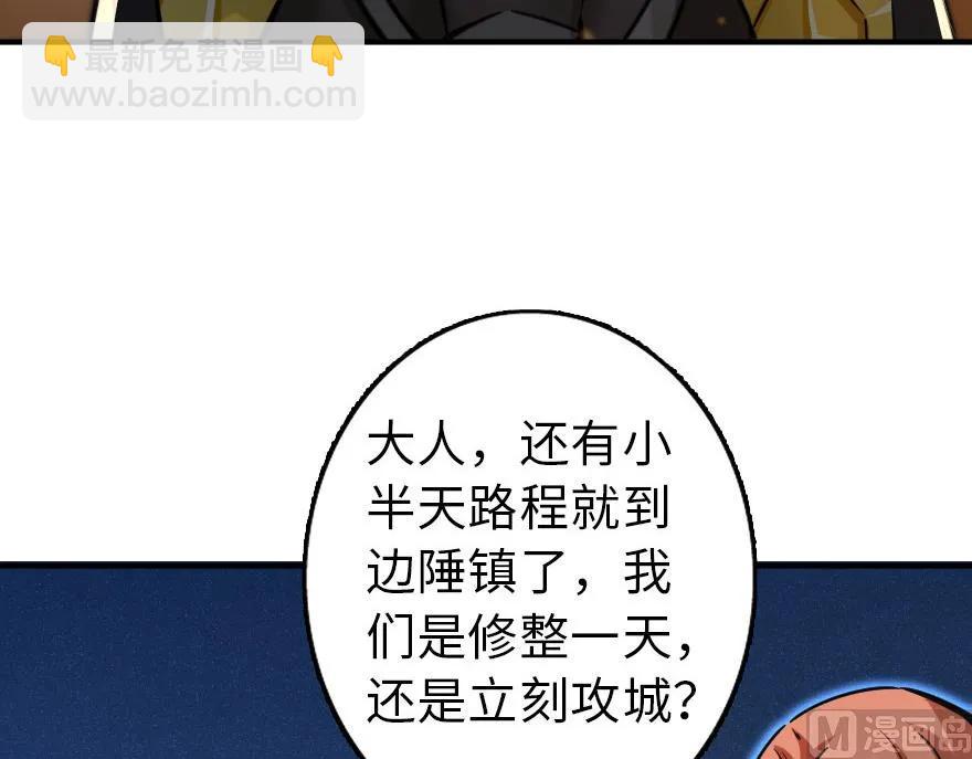 🍻放开那个女巫 82 边陲镇防御战 第7页
