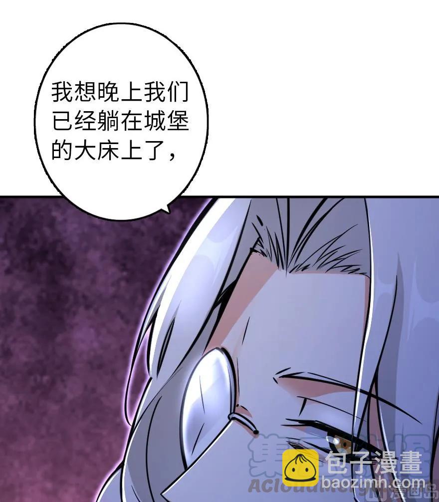 🍻放开那个女巫 82 边陲镇防御战 第9页