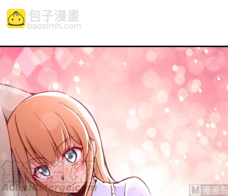 🍻放开那个女巫 84 还让不让人睡了！ 第17页