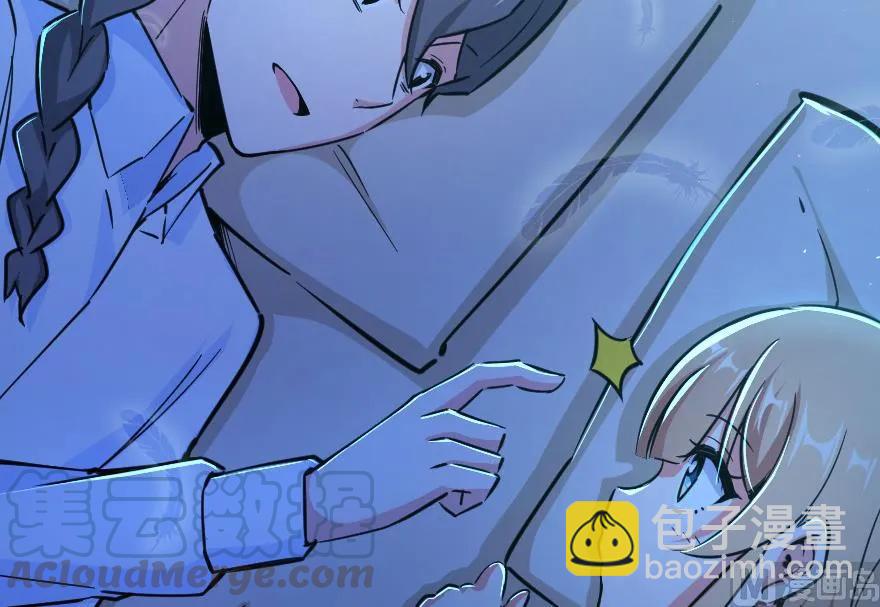 🍻放开那个女巫 84 还让不让人睡了！ 第25页