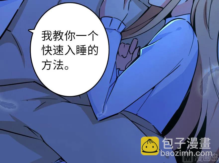 🍻放开那个女巫 84 还让不让人睡了！ 第26页