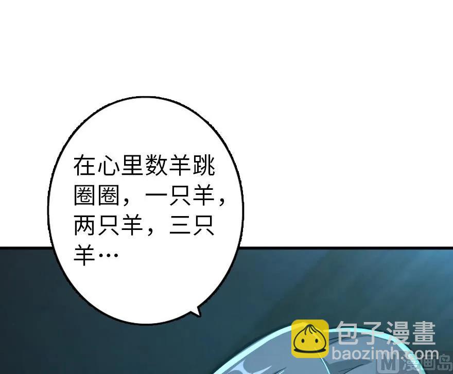 🍻放开那个女巫 84 还让不让人睡了！ 第28页
