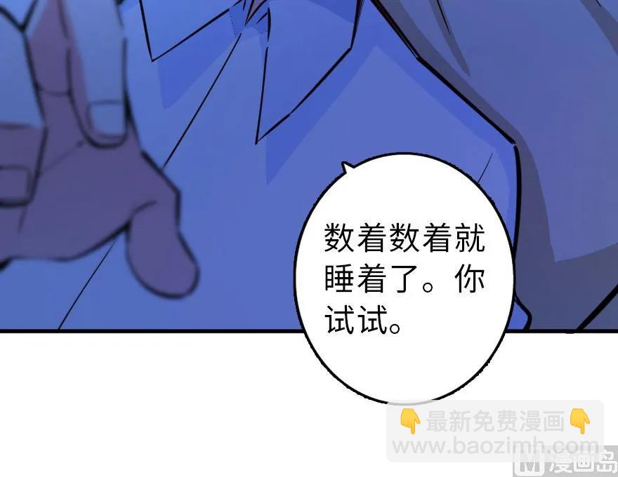 🍻放开那个女巫 84 还让不让人睡了！ 第30页