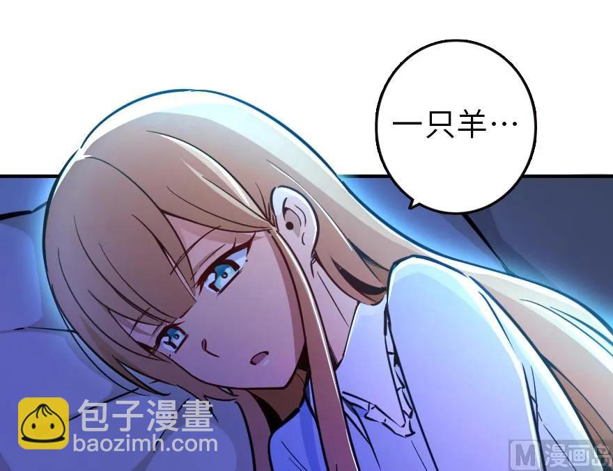 🍻放开那个女巫 84 还让不让人睡了！ 第31页
