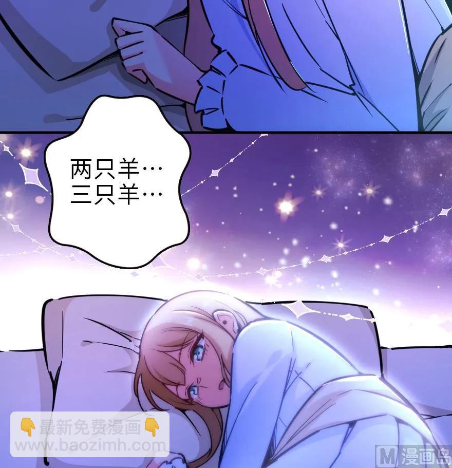 🍻放开那个女巫 84 还让不让人睡了！ 第32页