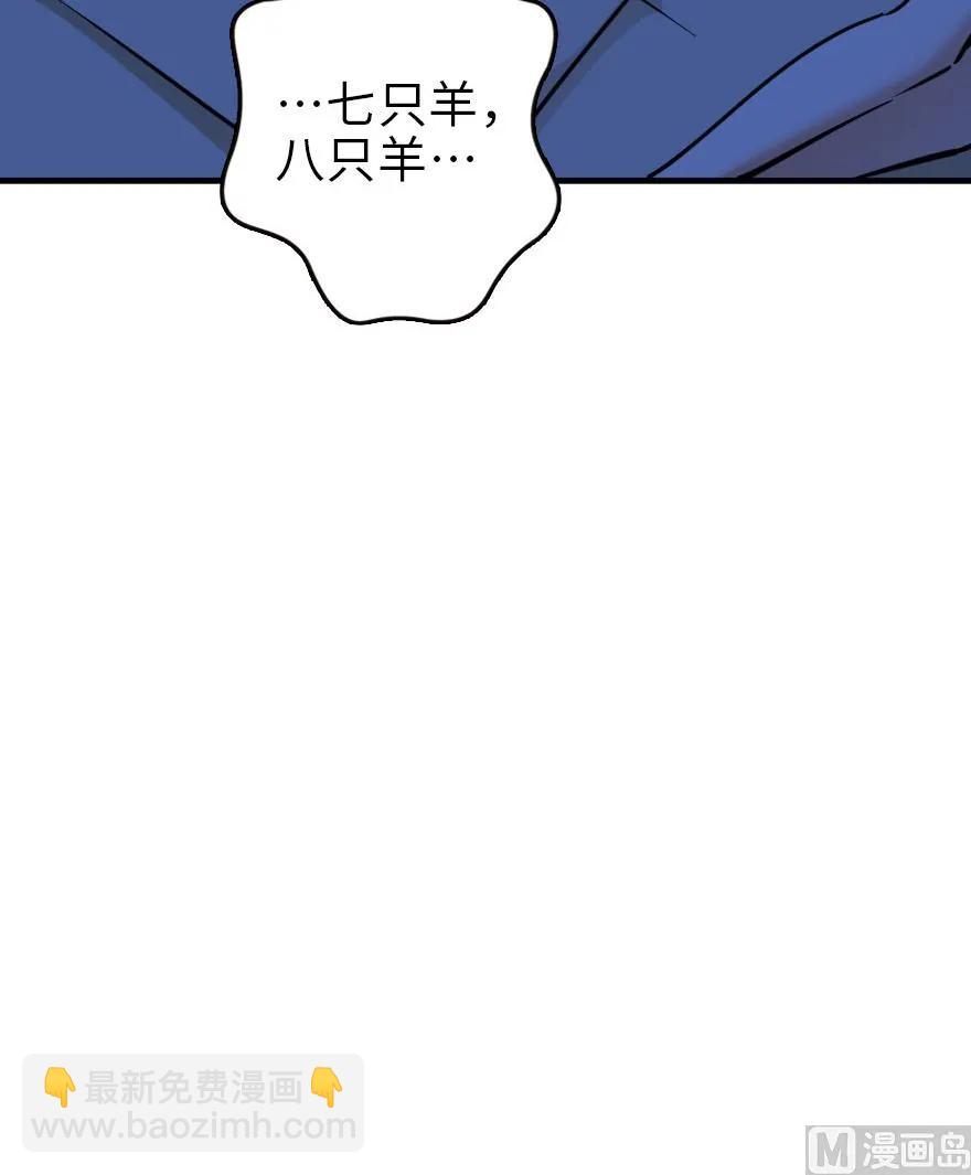 🍻放开那个女巫 84 还让不让人睡了！ 第36页