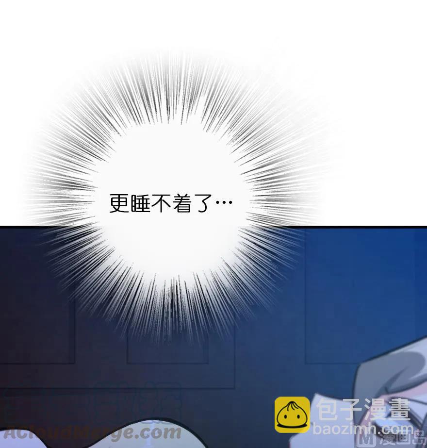 🍻放开那个女巫 84 还让不让人睡了！ 第37页