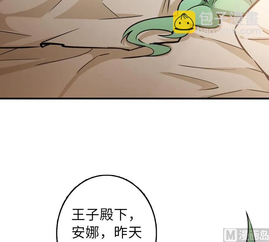 🍻放开那个女巫 84 还让不让人睡了！ 第46页