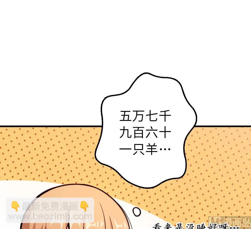 🍻放开那个女巫 84 还让不让人睡了！ 第48页
