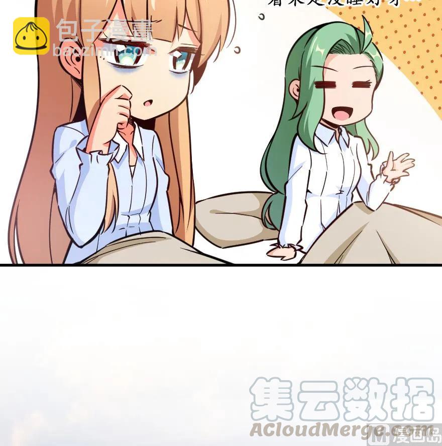 🍻放开那个女巫 84 还让不让人睡了！ 第49页