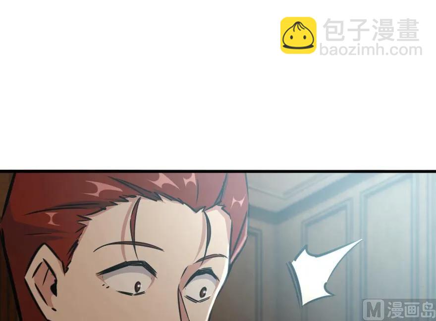 🍻放开那个女巫 86 教会的邀请 第10页