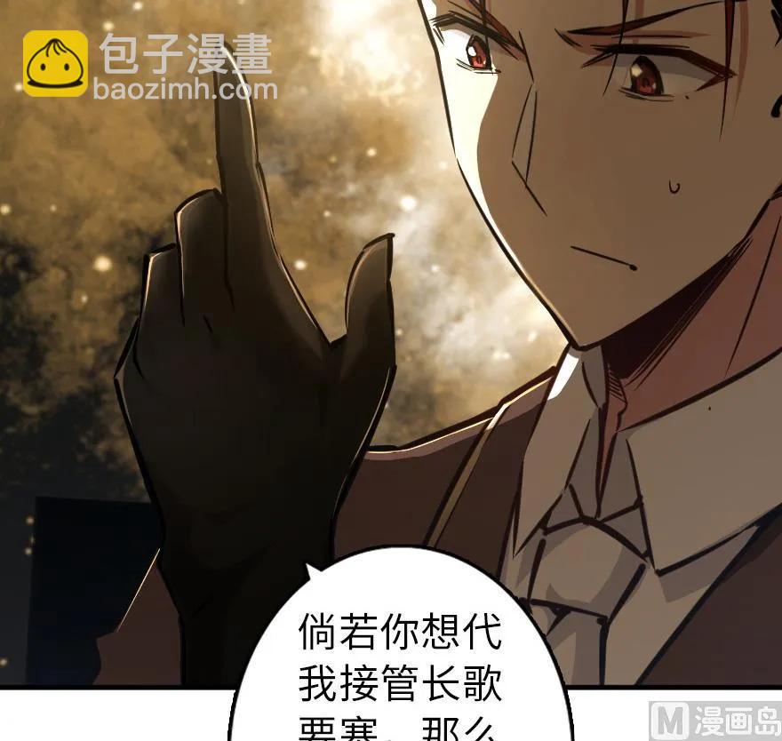 🍻放开那个女巫 86 教会的邀请 第15页