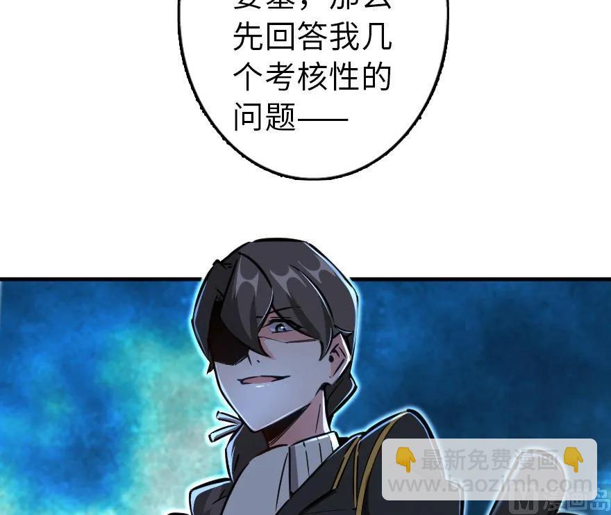 🍻放开那个女巫 86 教会的邀请 第16页