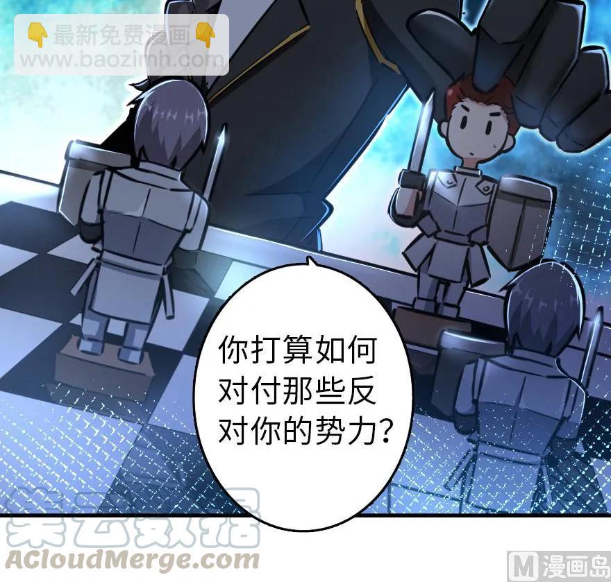 🍻放开那个女巫 86 教会的邀请 第17页