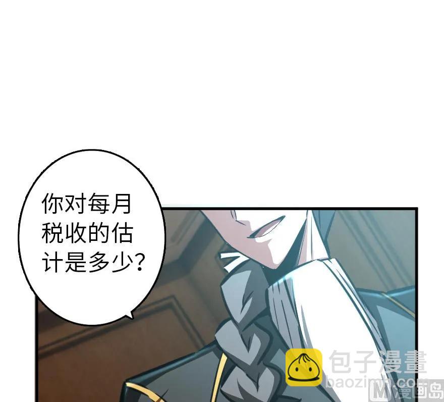 🍻放开那个女巫 86 教会的邀请 第18页