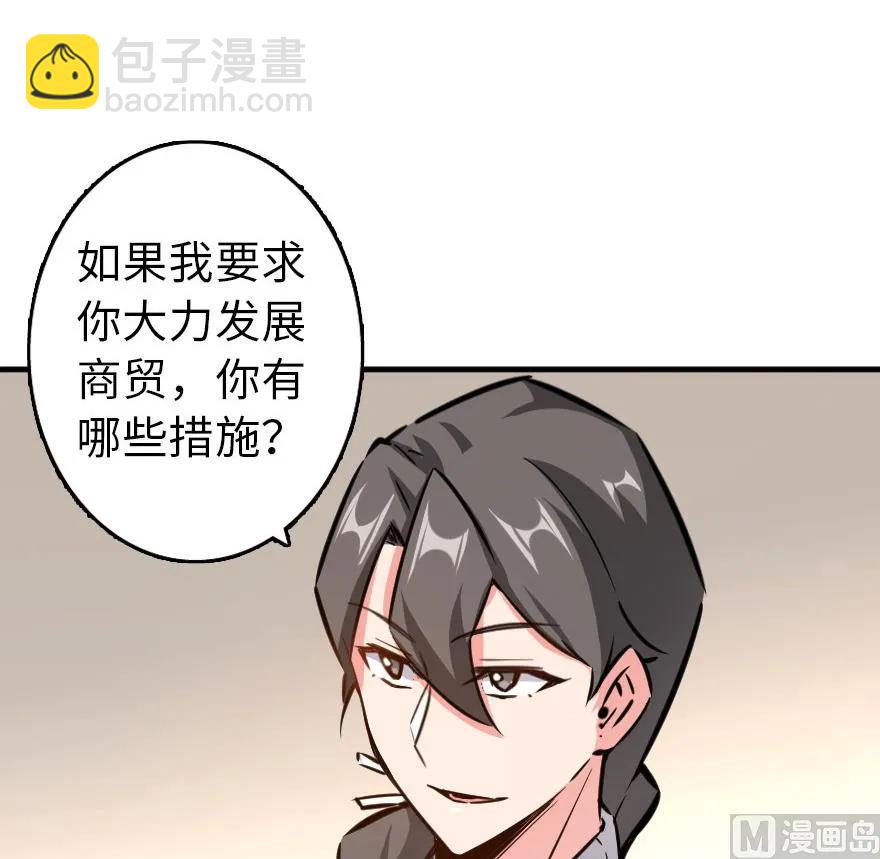 🍻放开那个女巫 86 教会的邀请 第20页