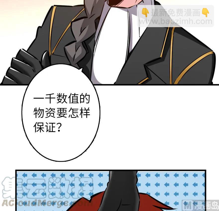 🍻放开那个女巫 86 教会的邀请 第21页