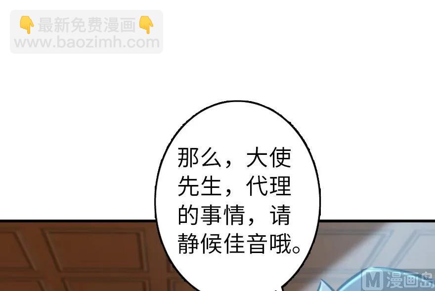 🍻放开那个女巫 86 教会的邀请 第23页