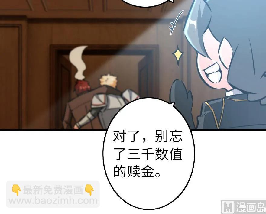 🍻放开那个女巫 86 教会的邀请 第24页