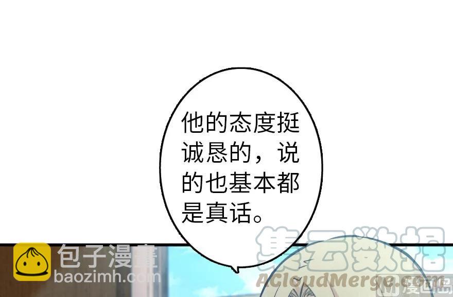 🍻放开那个女巫 86 教会的邀请 第25页