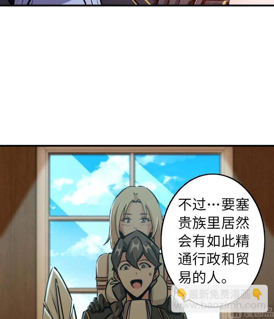 🍻放开那个女巫 86 教会的邀请 第28页
